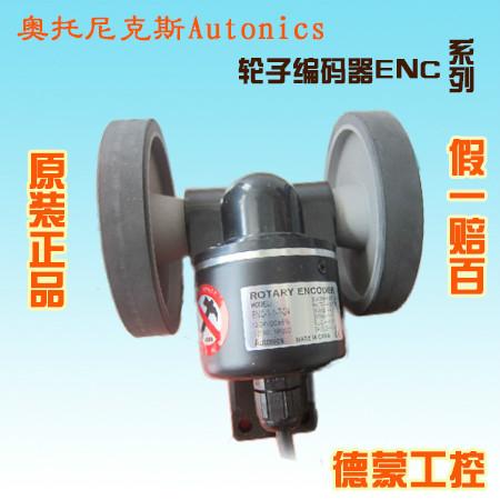 供應(yīng)Autonics奧托尼克斯旋轉(zhuǎn)編碼器特價(jià)深圳現(xiàn)貨