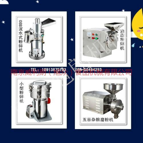 供應(yīng)家用小型磨粉機(jī) 五谷磨粉機(jī)超市 粉碎機(jī)磨粉機(jī) 谷物磨粉機(jī) 黃豆 磨粉機(jī) 干濕兩用