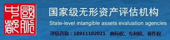 供应郑州专利出资评估、郑州专利质押贷款评估、专利投资评估、专利评估