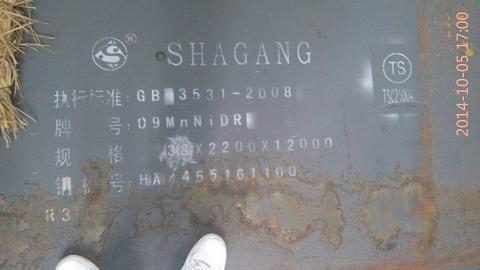 供應(yīng)09MnNiDR舞鋼正火