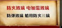 防彈玻璃最低價圖片