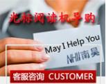 供應山西朔州教育教學閱卷系統(tǒng)，機讀答題卡，讀卡機，網(wǎng)上閱卷系統(tǒng)銷售