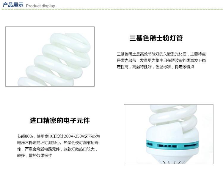 供應(yīng)5500k150w全螺旋攝影燈泡E27通用攝影器材攝影棚補(bǔ)光燈影樓攝影室*配套器材