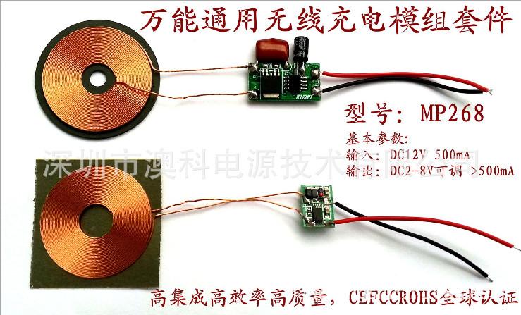 防丢器GPS定位跟踪器无线充电方案图片