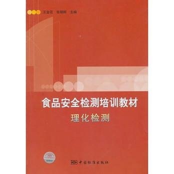 广州食品化学检验员资格办理考证图片