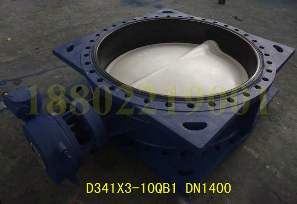 供應(yīng)天津軟密封法蘭蝶閥D341X-10Q DN1400