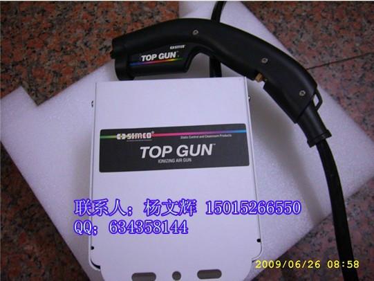 供應(yīng)SIMCO-TOP-GUN一體式離子風(fēng)槍過濾嘴離子風(fēng)槍