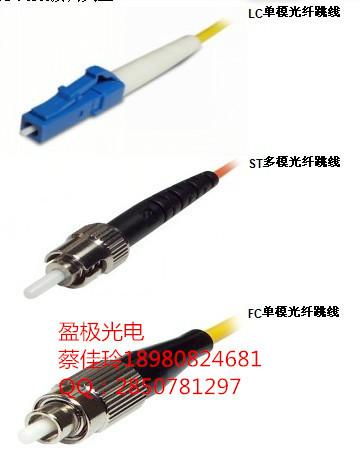 供应FC-LC光纤跳线FC多模单模