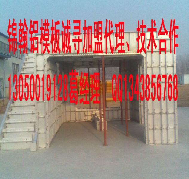 供应铝合金建筑模板供应，铝合金建筑模板供应商，铝合金建筑模板供应价格