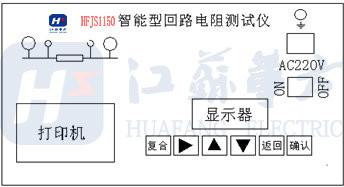 智能回路电阻检测仪