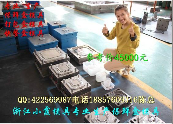 供應(yīng)大型啤酒箱子模具