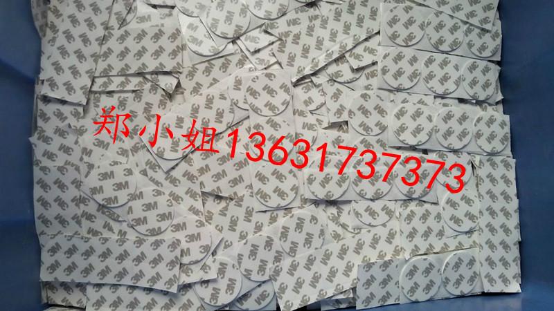 供應(yīng)*出售真品3M膠 EVA腳墊*雙面膠 粘性強(qiáng)