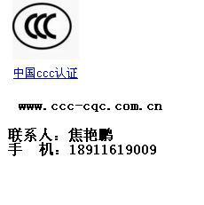 供应北京电焊机CCC认证代理，专注北京CCC认证代理，免费咨询CCC认证代理咨询图片