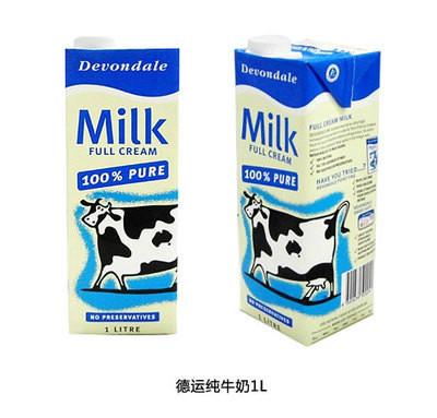 供應澳洲牛奶進口稅率/進口牛奶關稅