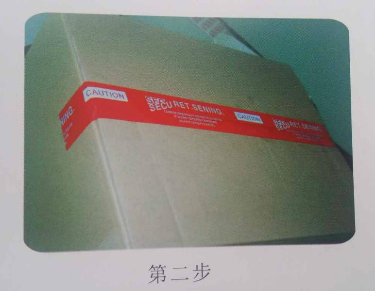 供應(yīng)防偽膠帶