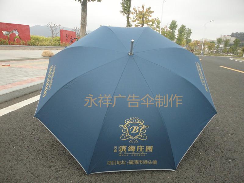 供应泉州促销礼品伞定制，刺桐雨伞定做图片