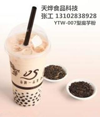 供應(yīng)飲料*魔芋粉冰淇淋奶茶粉奶昔粉