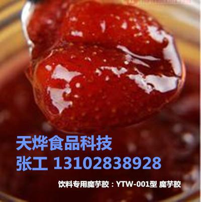 飲料專用魔芋粉果汁果漿果粉果泥粉圖片/飲料專用魔芋粉果汁果漿果粉果泥粉樣板圖 (3)