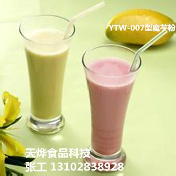 供應(yīng)飲料*魔芋粉冰淇淋奶茶粉奶昔粉