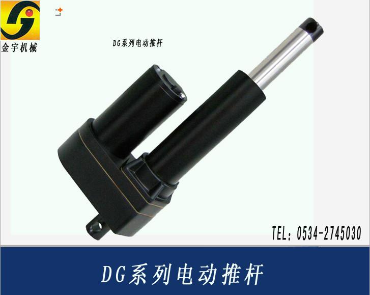 供應(yīng)DG系列金宇牌電動推桿