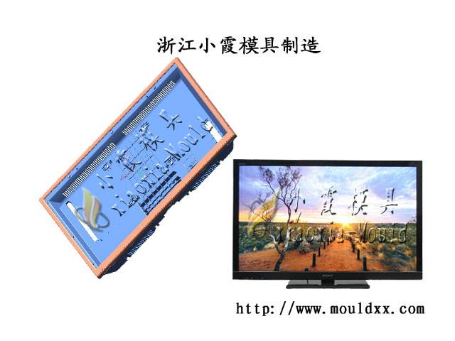 供應(yīng)臺州塑料模具44寸電視機(jī)模具