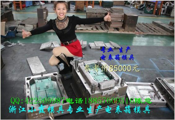 電表箱模具圖片/電表箱模具樣板圖 (4)