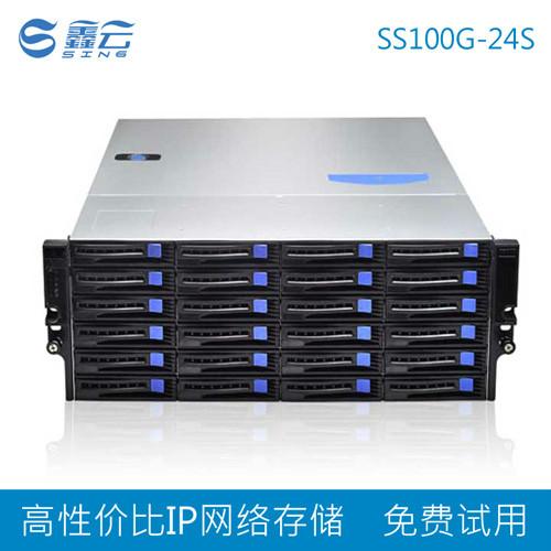 供应IP网络存储鑫云24盘位  磁盘阵列 IPSAN NAS ISCSI  SS100G-24S