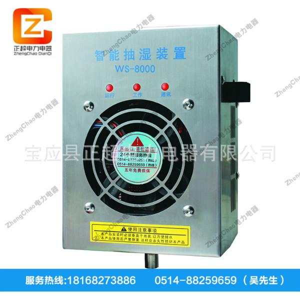 LED電力抽濕機(jī)圖片