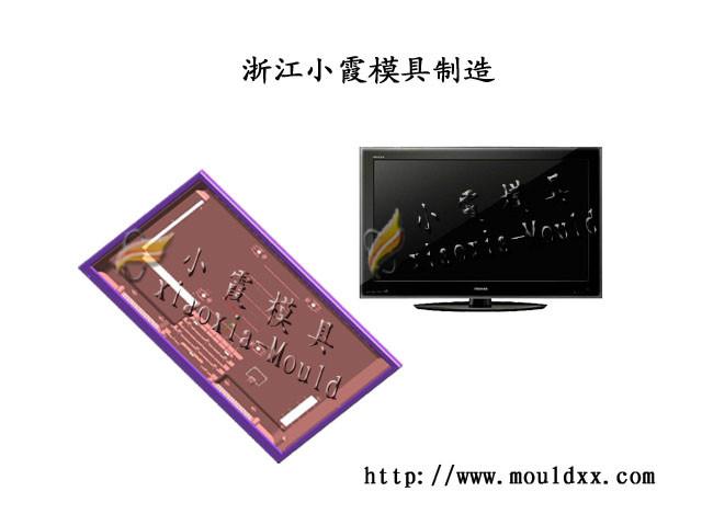 供應(yīng)做一套39寸電視機模具要多少錢
