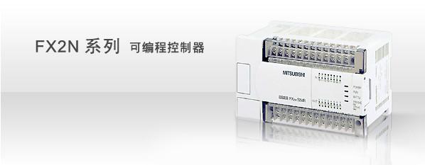 供應(yīng)FX3U系列PLC三菱，F(xiàn)X3U系列PLC三菱上海，F(xiàn)X3U系列PLC三菱代理