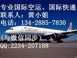 供應(yīng)新加坡空運(yùn)價(jià)格|大小件空運(yùn)到新加坡|