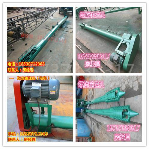 螺旋混料旋轉(zhuǎn)混合物料輸送傳遞圖片