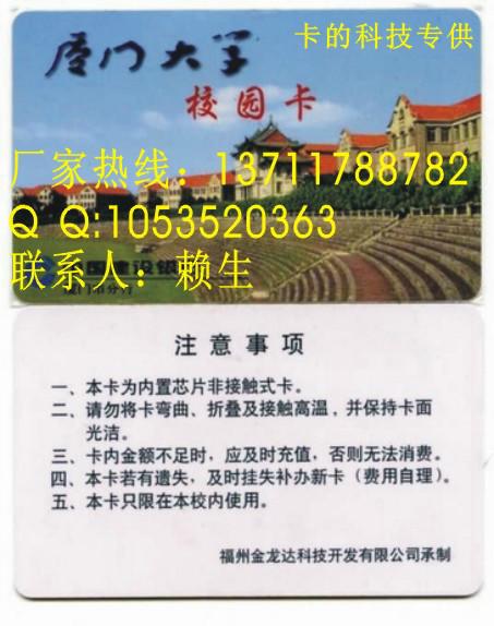 供應(yīng)幼兒園學(xué)生接送卡，廣州安全方便的幼兒園學(xué)生接送卡制作商
