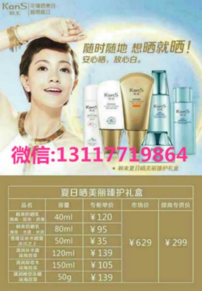 供應(yīng)做什么賺錢？韓束代理怎么樣？
