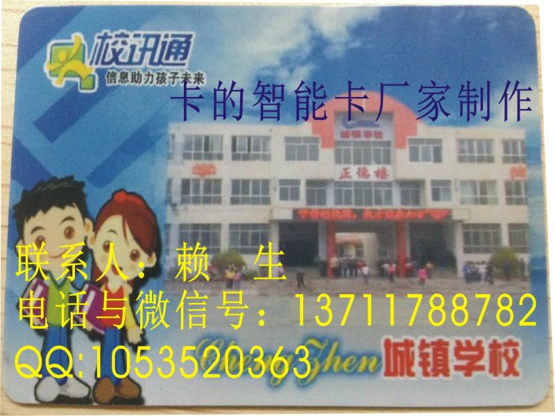 供應(yīng)幼兒園學(xué)生接送卡，廣州安全方便的幼兒園學(xué)生接送卡制作商