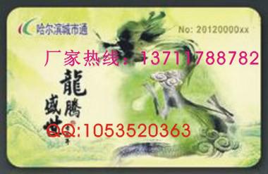 供應智能公交卡，公交IC卡批發(fā)商聯(lián)系方式