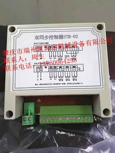 供应双驱动同步控制器、同步控制器 肇庆双驱动同步控制器图片