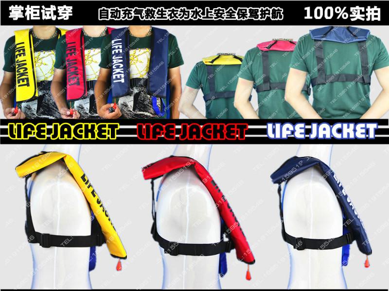 供應(yīng)成人全自動(dòng)充氣救生衣海事救生衣應(yīng)