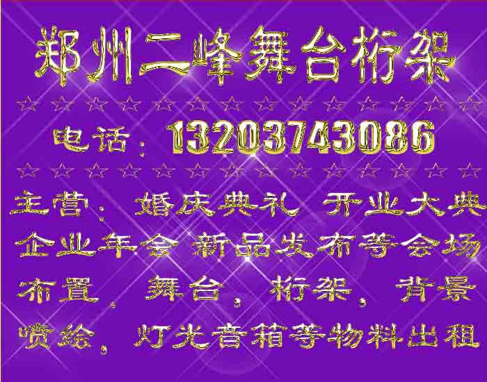 供应郑州出租桁架_郑州舞台铝合金桁架铝合金桁架