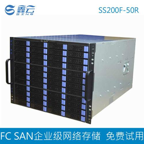 供应鑫云50盘位光纤san存储  FCSAN SS200F-50R