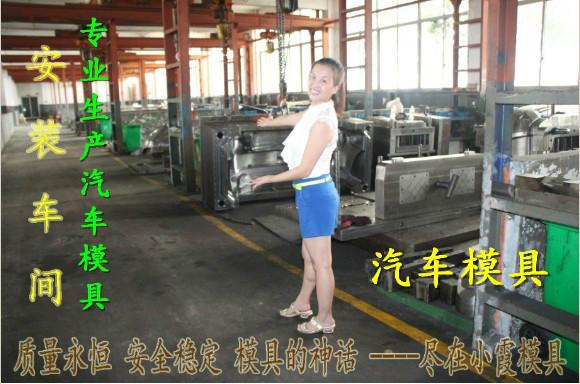 供應(yīng)找一套汽車塑料儀表臺模具要多少錢