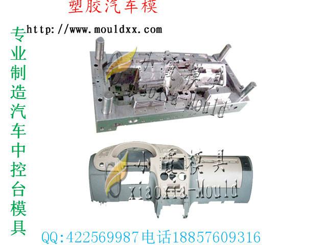 注射模具圖片/注射模具樣板圖 (4)