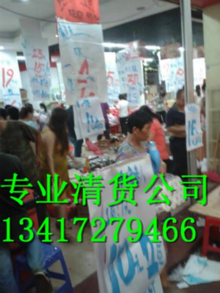 供應(yīng)廣東專業(yè)清貨總代理，廣東專業(yè)清貨服務(wù)，廣東超市清貨