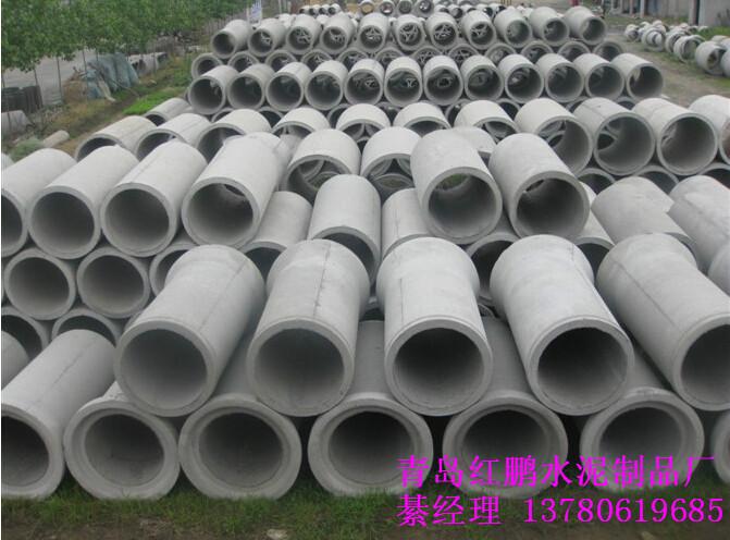 供應(yīng)青島水泥管電話/即墨水泥管電話/城陽(yáng)水泥管電話 青島即墨聚源水泥管