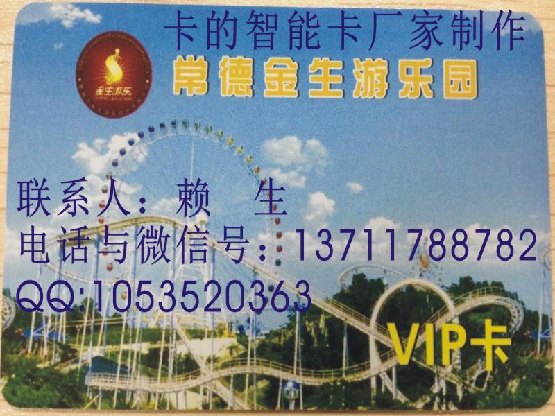 游樂場出入卡圖片