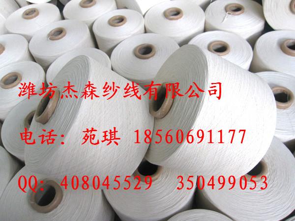 供應(yīng)直銷噴氣紡滌綸紗12支噴氣紡全滌紗