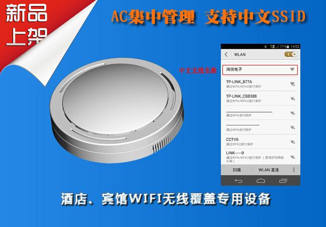 供应大功率吸顶式无线AP厂家，大功率吸顶式无线AP价格图片