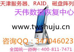 供應(yīng)天津誤GHOST中毒數(shù)據(jù)恢復(fù)業(yè)務(wù)
