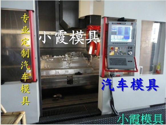 供應(yīng)浙江塑膠模具注塑儀表臺模具