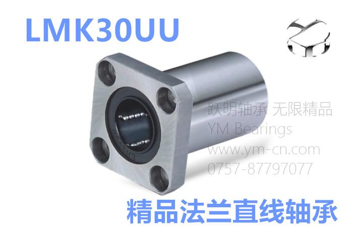 供應(yīng)LM30UU直線軸承供應(yīng)商，直線軸承價(jià)格，耐磨耐用LM30UU直線軸承